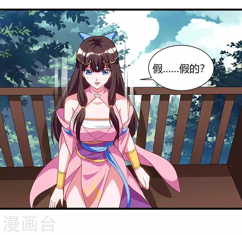 重生八万年韩漫全集-第57话 心事重重无删减无遮挡章节图片 