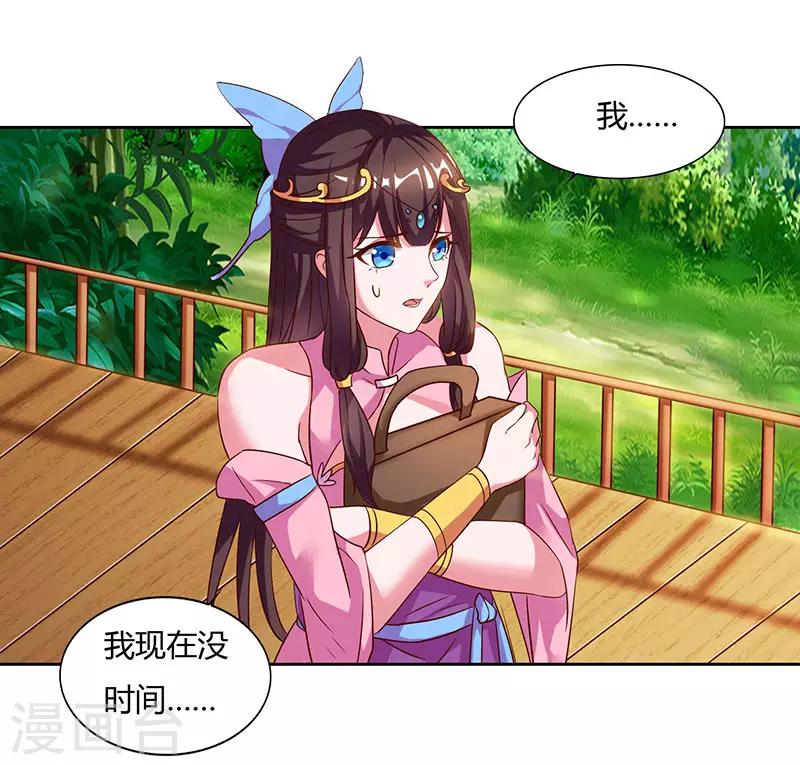 重生八万年韩漫全集-第57话 心事重重无删减无遮挡章节图片 