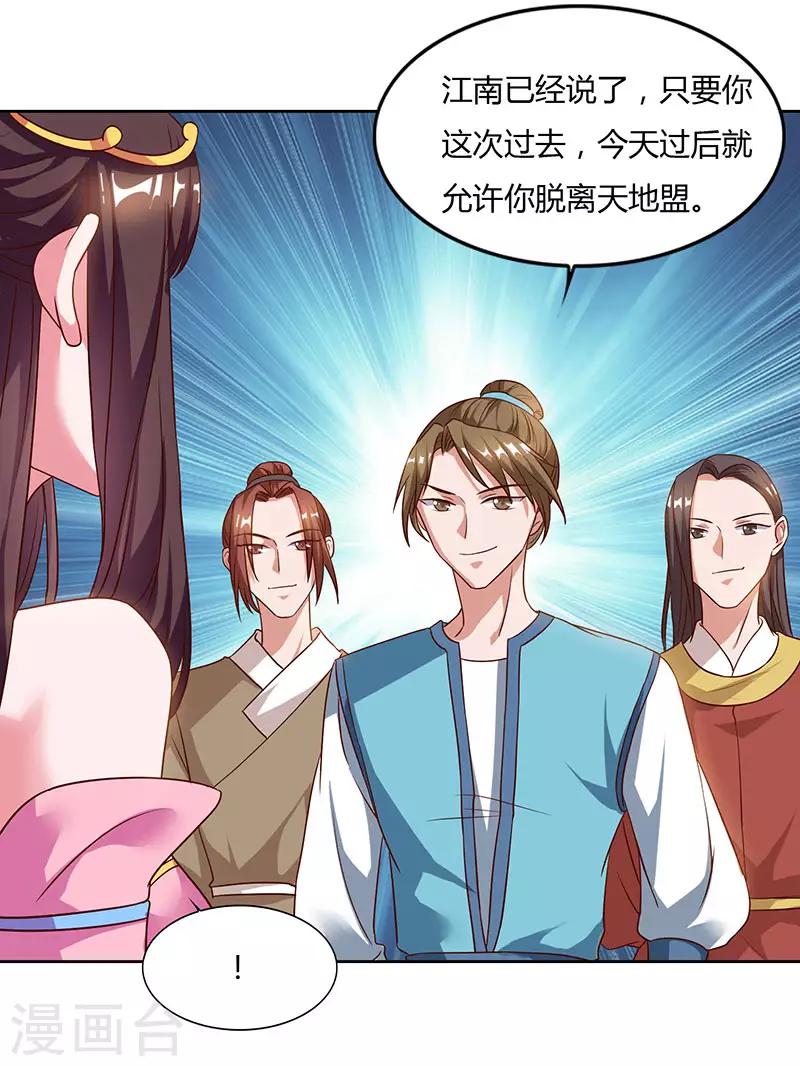 重生八万年韩漫全集-第57话 心事重重无删减无遮挡章节图片 