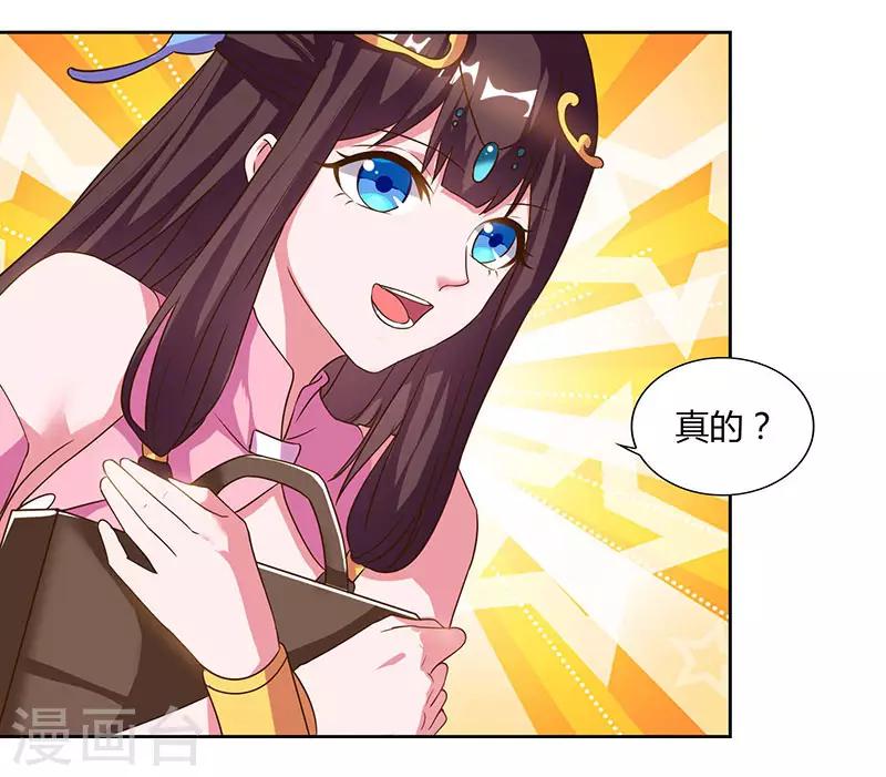 重生八万年韩漫全集-第57话 心事重重无删减无遮挡章节图片 