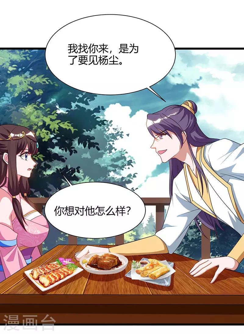 重生八万年韩漫全集-第58话 大考来袭无删减无遮挡章节图片 