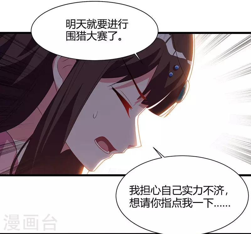 重生八万年韩漫全集-第58话 大考来袭无删减无遮挡章节图片 