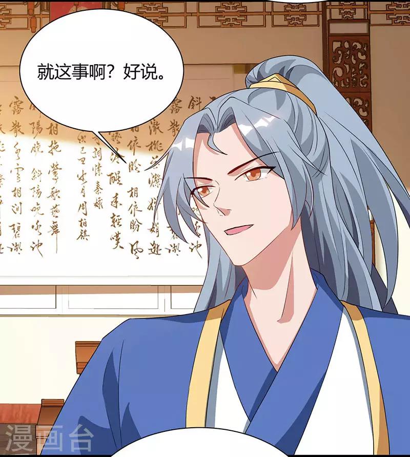 重生八万年韩漫全集-第58话 大考来袭无删减无遮挡章节图片 