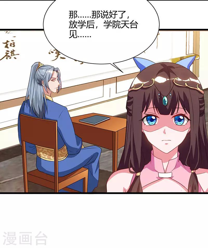 重生八万年韩漫全集-第58话 大考来袭无删减无遮挡章节图片 