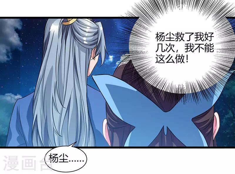重生八万年韩漫全集-第58话 大考来袭无删减无遮挡章节图片 
