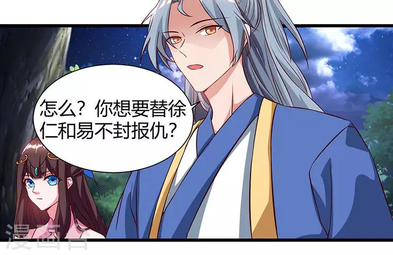 重生八万年韩漫全集-第58话 大考来袭无删减无遮挡章节图片 