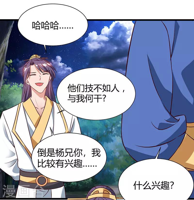 重生八万年韩漫全集-第58话 大考来袭无删减无遮挡章节图片 