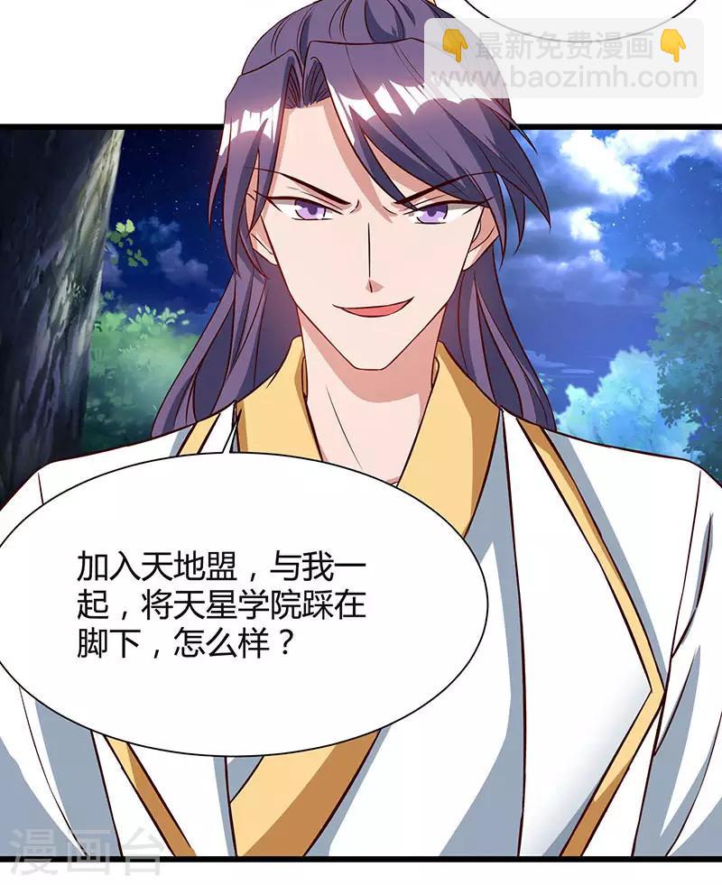 重生八万年韩漫全集-第58话 大考来袭无删减无遮挡章节图片 