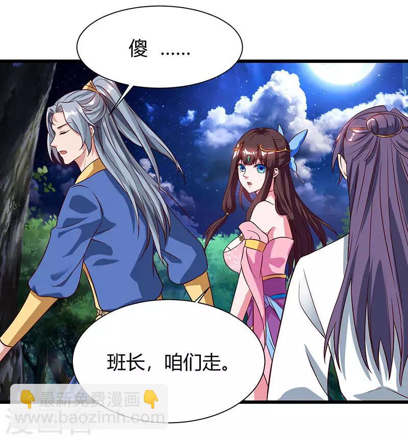 重生八万年韩漫全集-第58话 大考来袭无删减无遮挡章节图片 