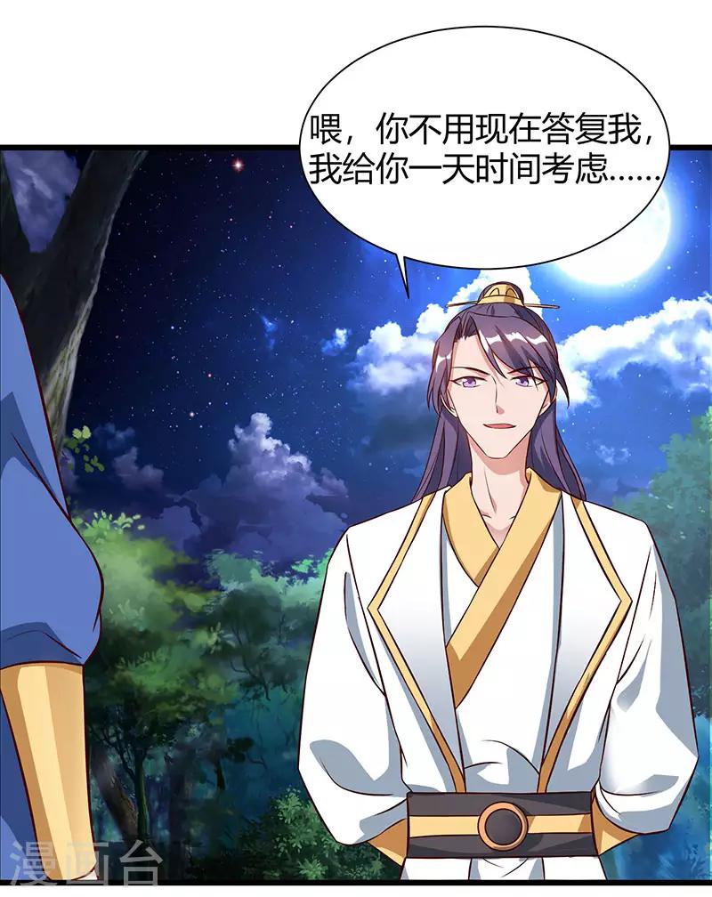 重生八万年韩漫全集-第58话 大考来袭无删减无遮挡章节图片 