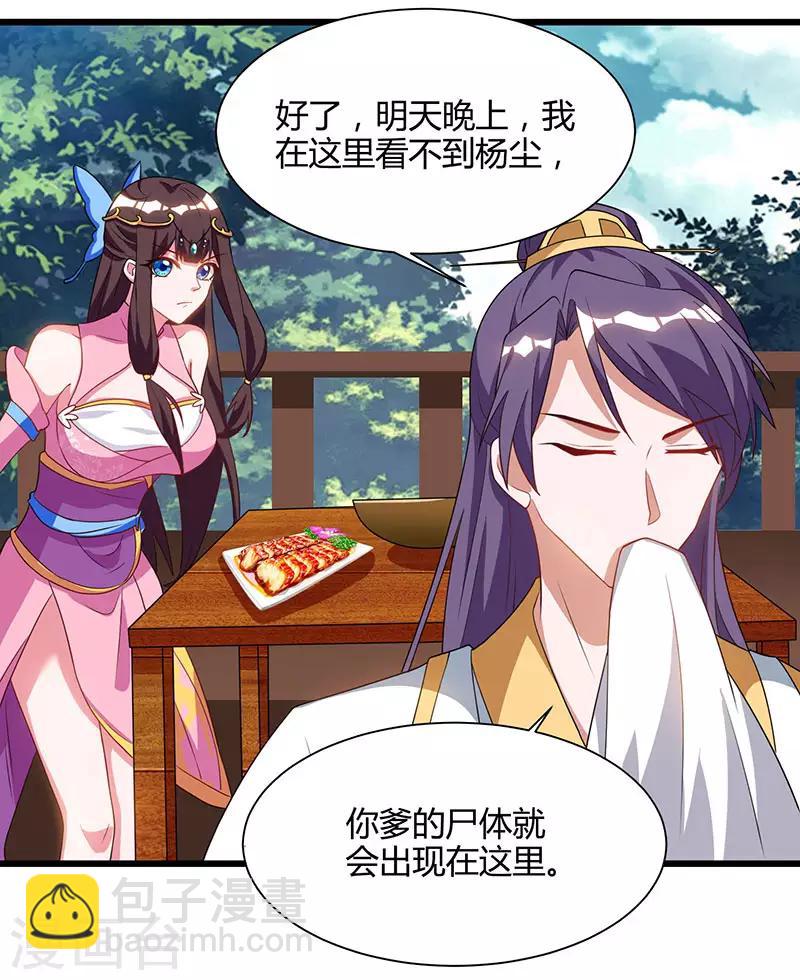 重生八万年韩漫全集-第58话 大考来袭无删减无遮挡章节图片 