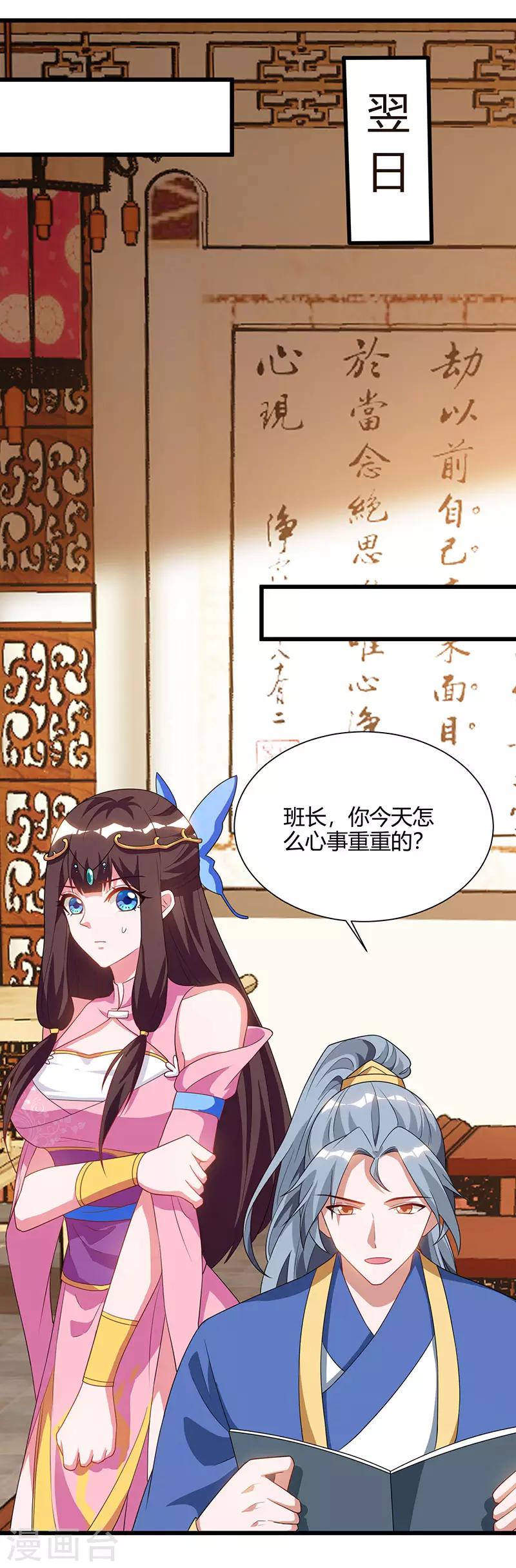 重生八万年韩漫全集-第58话 大考来袭无删减无遮挡章节图片 