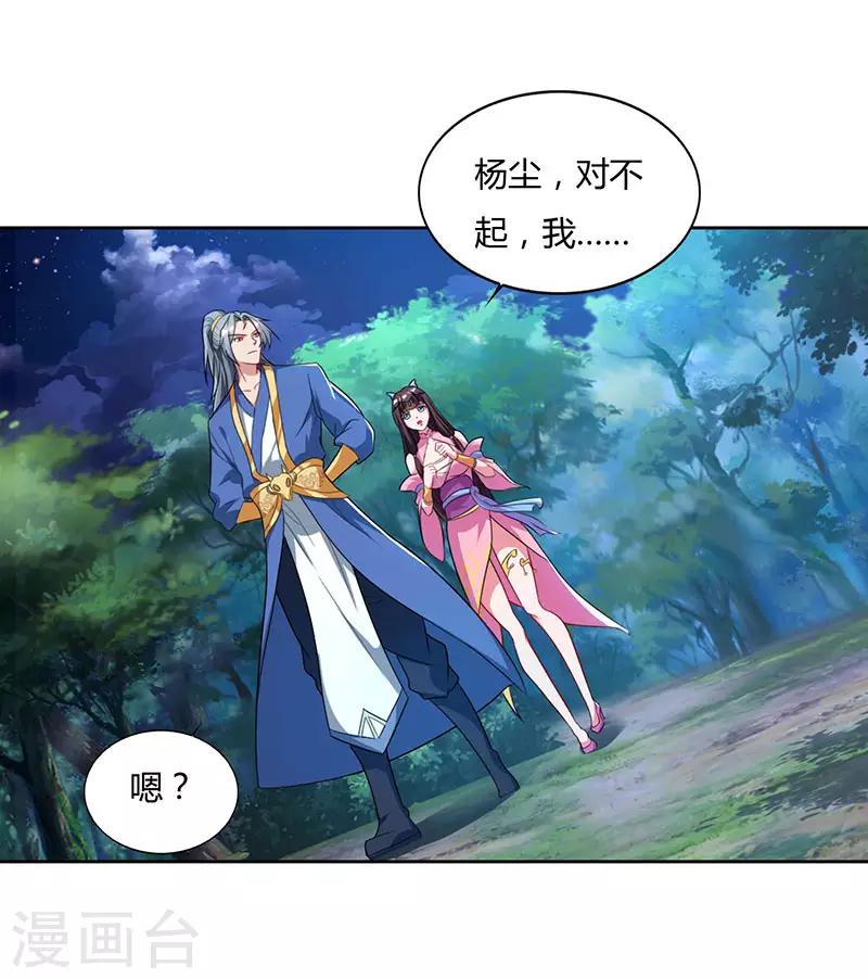 重生八万年韩漫全集-第59话 考核开始无删减无遮挡章节图片 