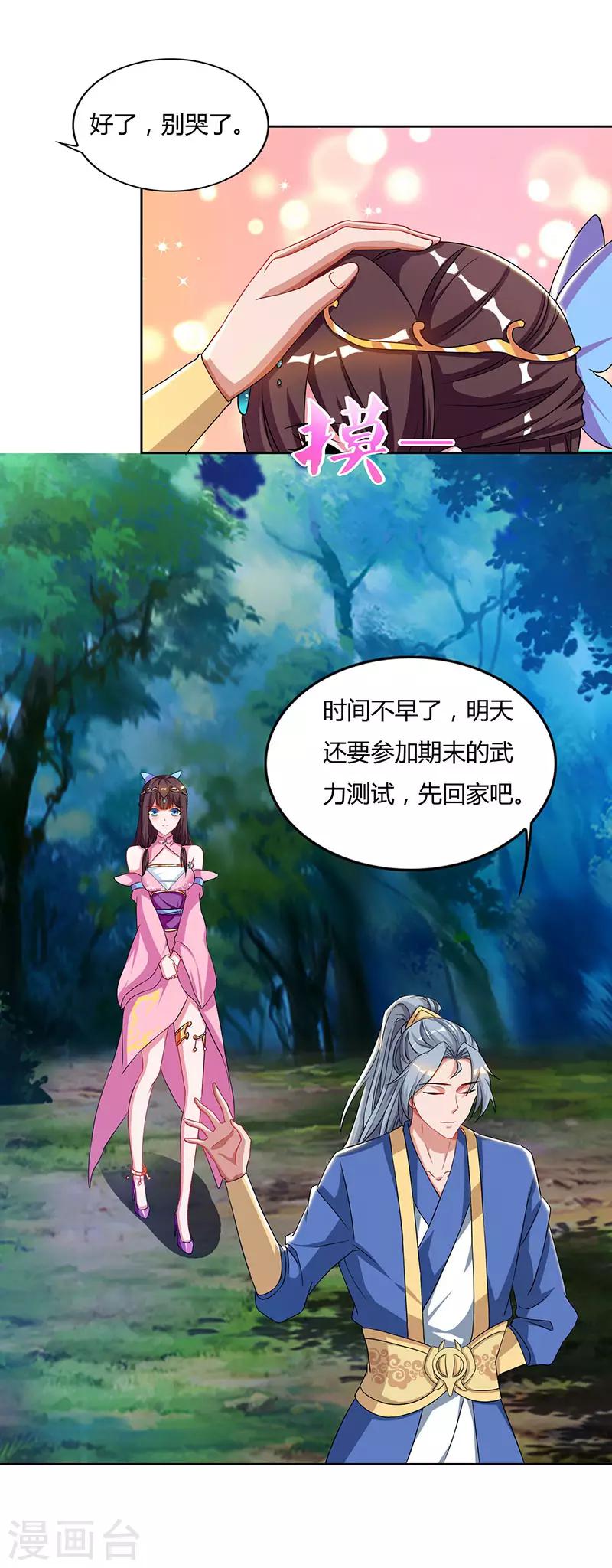 重生八万年韩漫全集-第59话 考核开始无删减无遮挡章节图片 