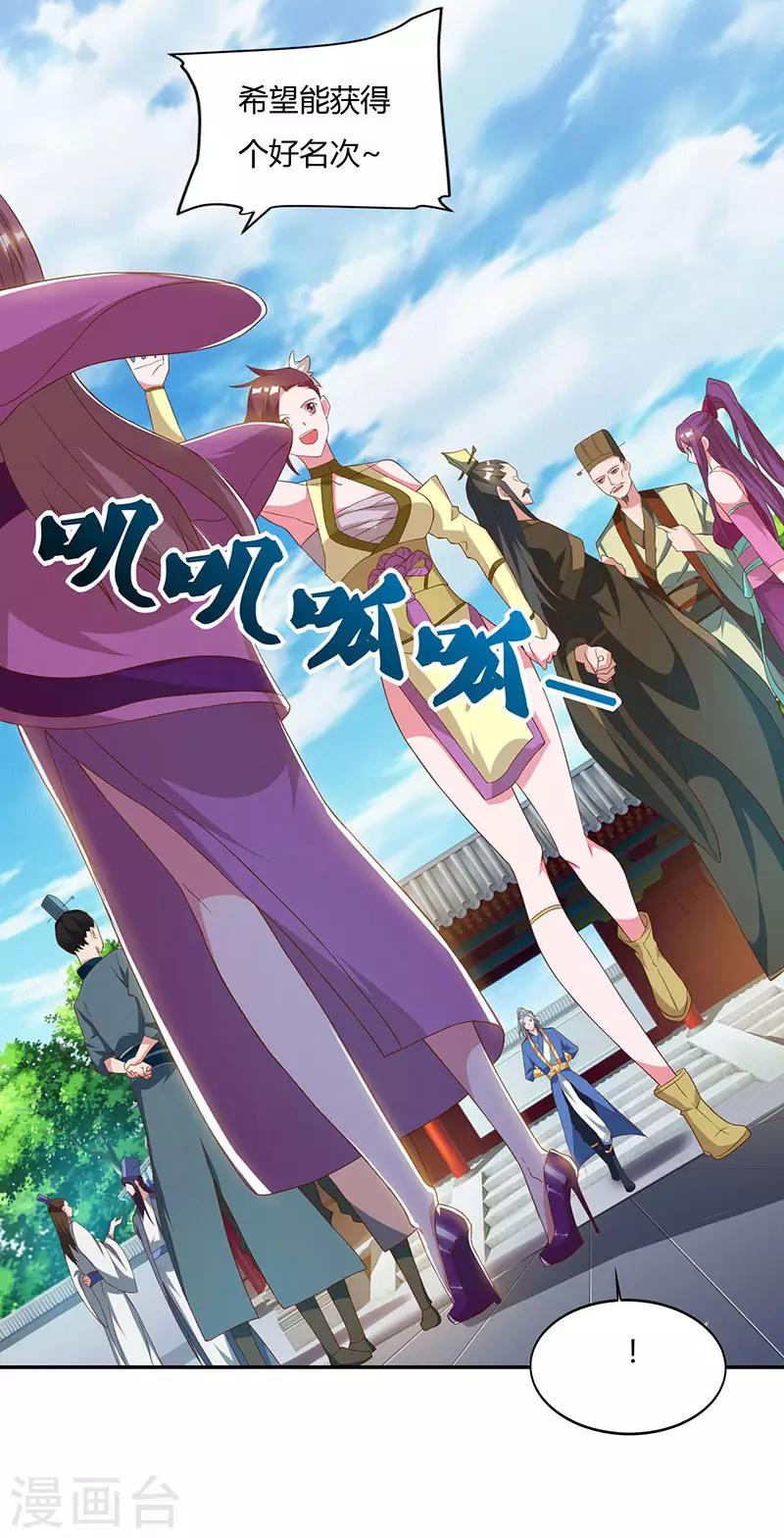 重生八万年韩漫全集-第59话 考核开始无删减无遮挡章节图片 