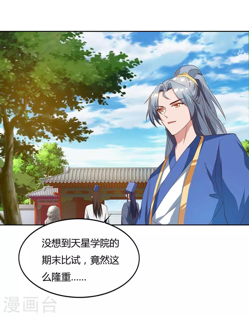 重生八万年韩漫全集-第59话 考核开始无删减无遮挡章节图片 