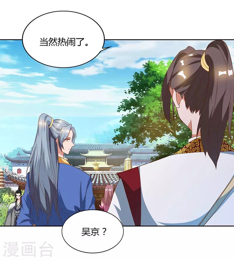 重生八万年韩漫全集-第59话 考核开始无删减无遮挡章节图片 