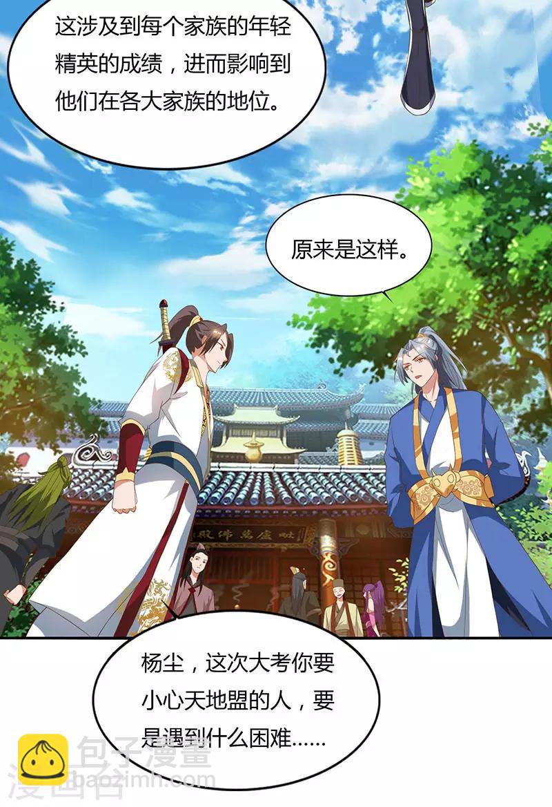 重生八万年韩漫全集-第59话 考核开始无删减无遮挡章节图片 