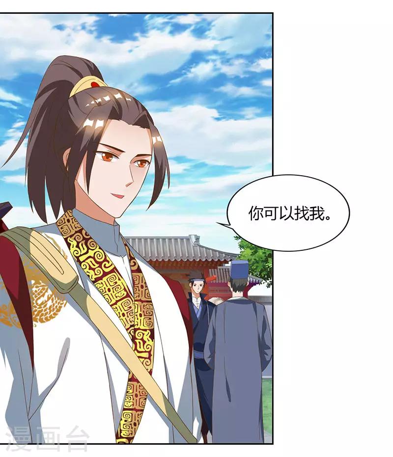 重生八万年韩漫全集-第59话 考核开始无删减无遮挡章节图片 