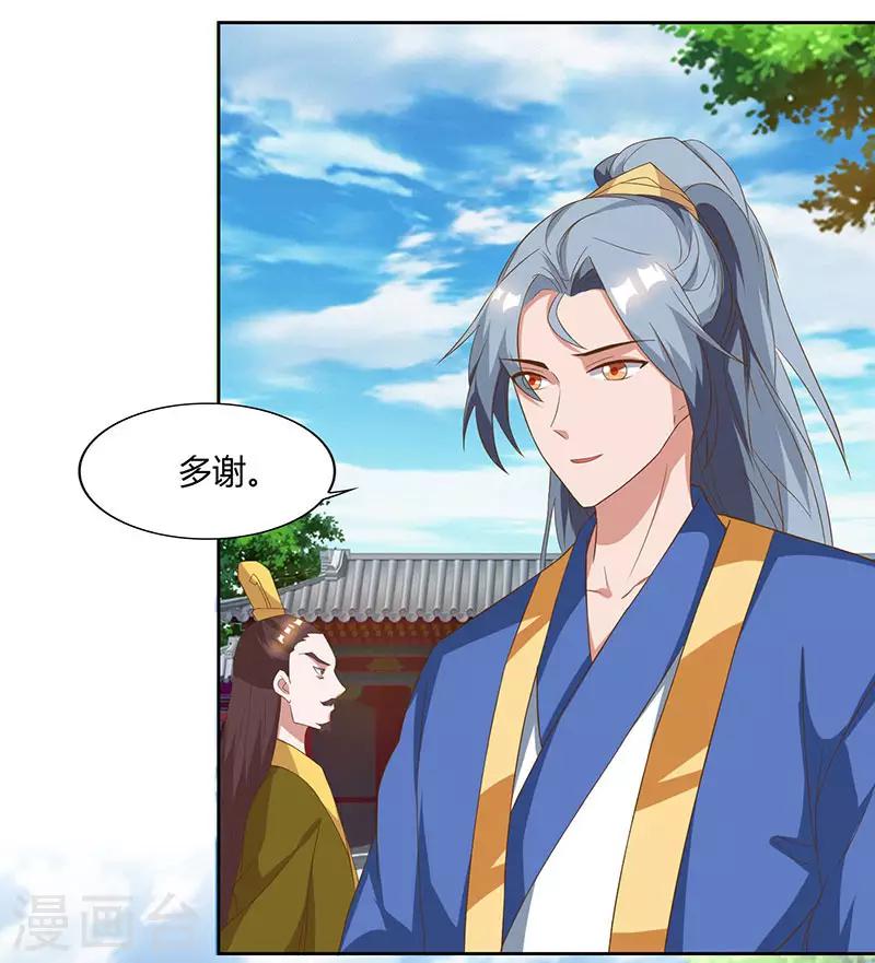 重生八万年韩漫全集-第59话 考核开始无删减无遮挡章节图片 