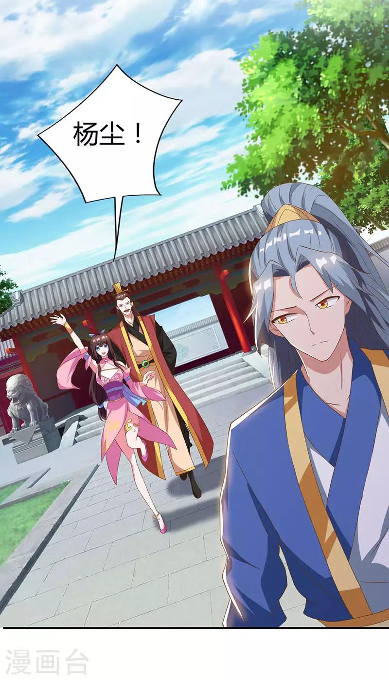 重生八万年韩漫全集-第59话 考核开始无删减无遮挡章节图片 