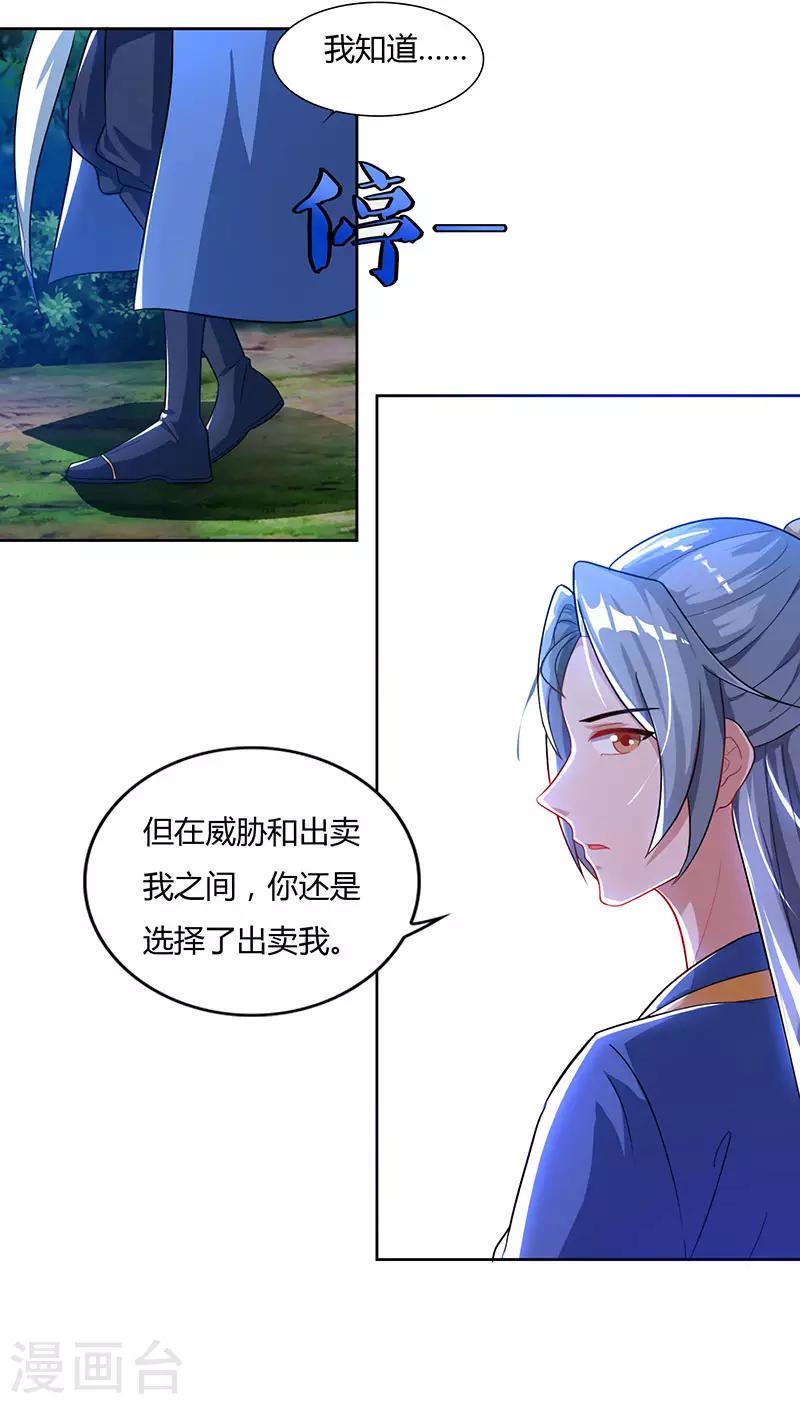 重生八万年韩漫全集-第59话 考核开始无删减无遮挡章节图片 