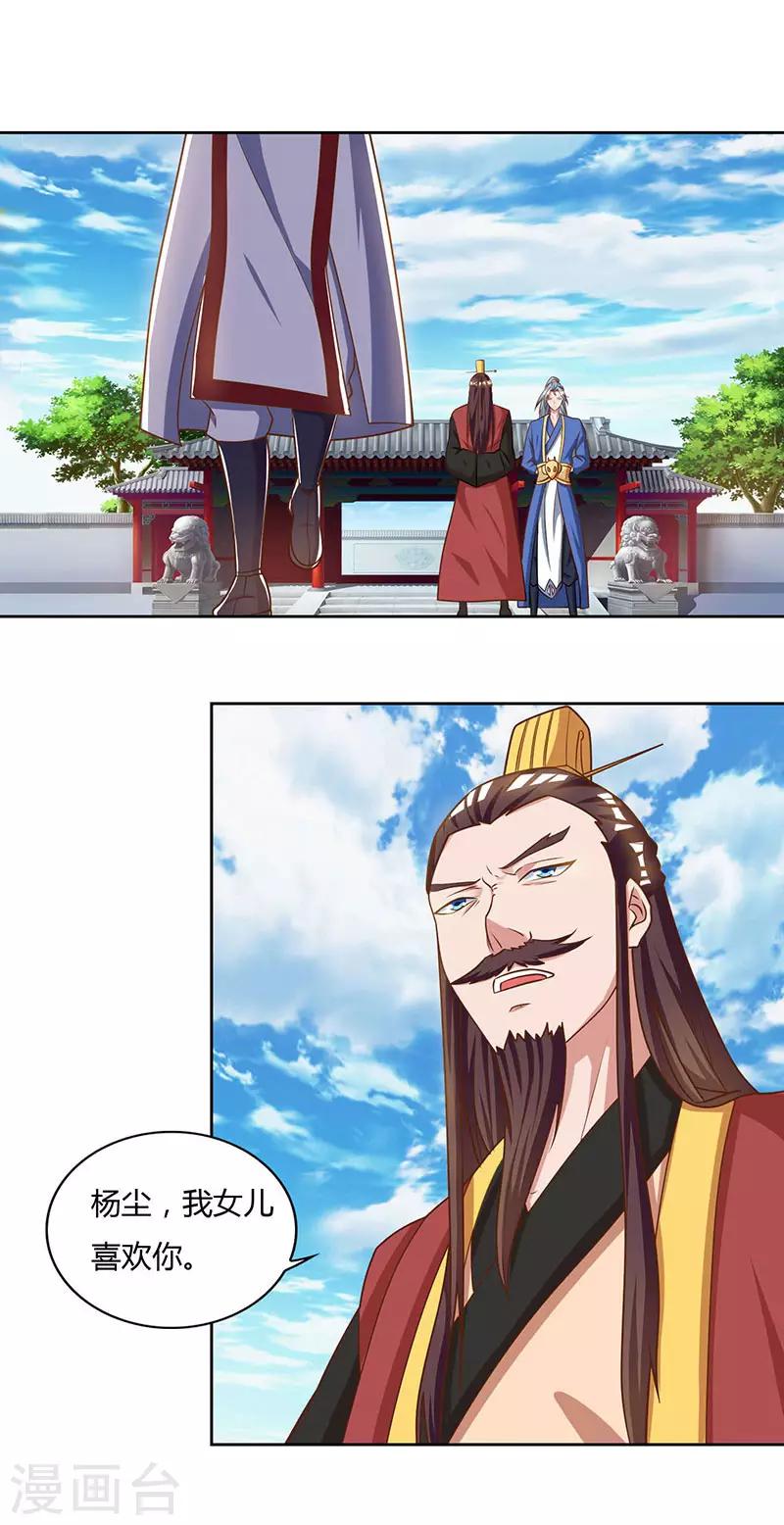 重生八万年韩漫全集-第60话 遇险无删减无遮挡章节图片 