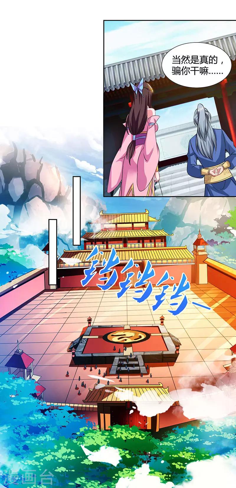 重生八万年韩漫全集-第60话 遇险无删减无遮挡章节图片 