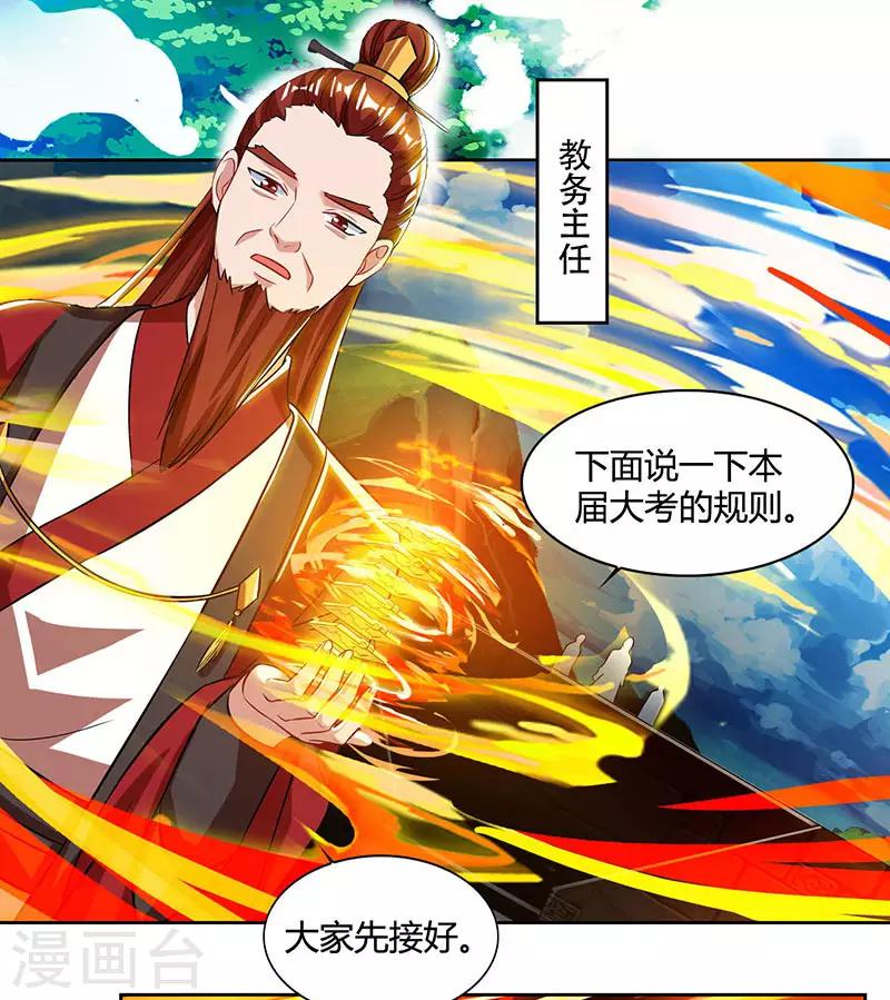 重生八万年韩漫全集-第60话 遇险无删减无遮挡章节图片 