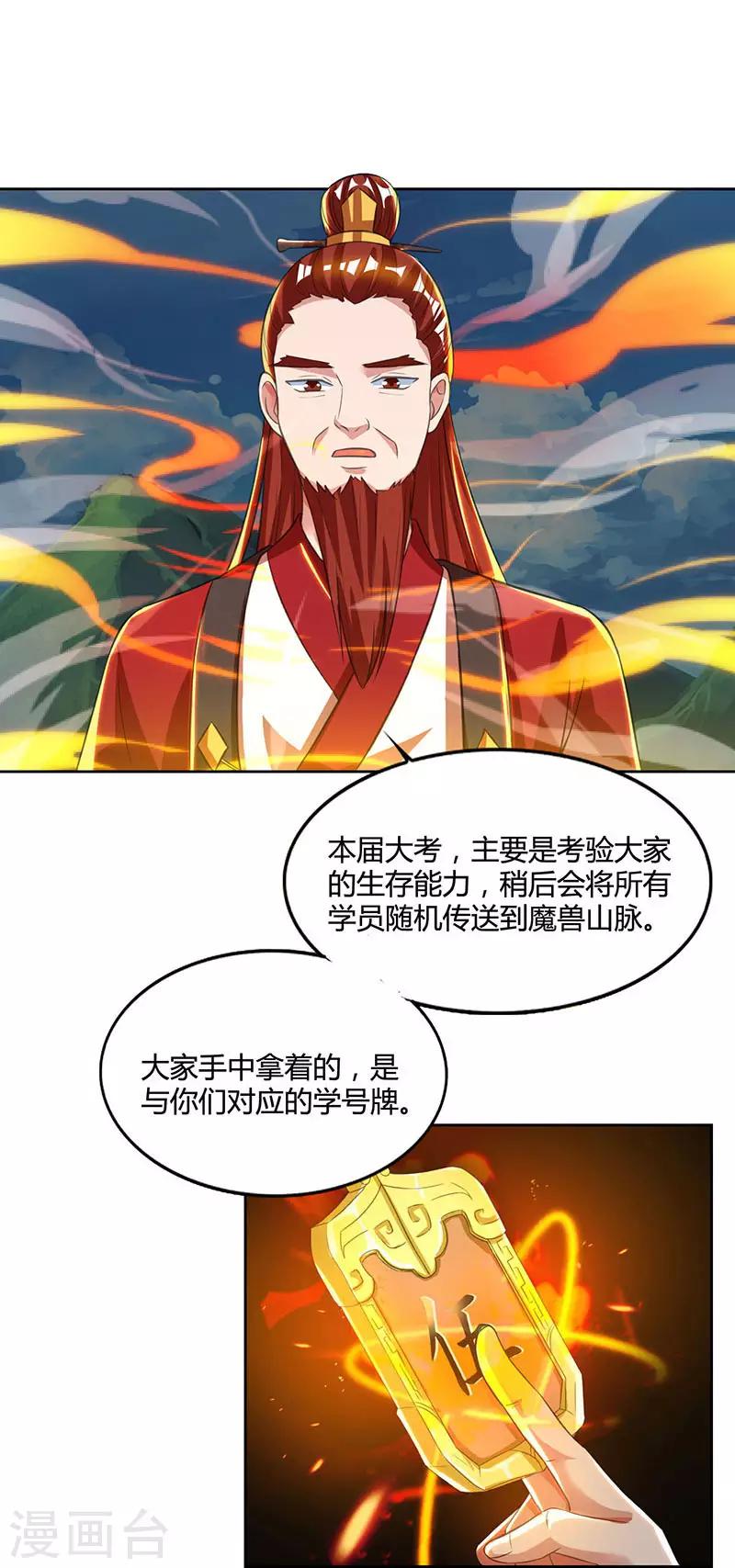 重生八万年韩漫全集-第60话 遇险无删减无遮挡章节图片 