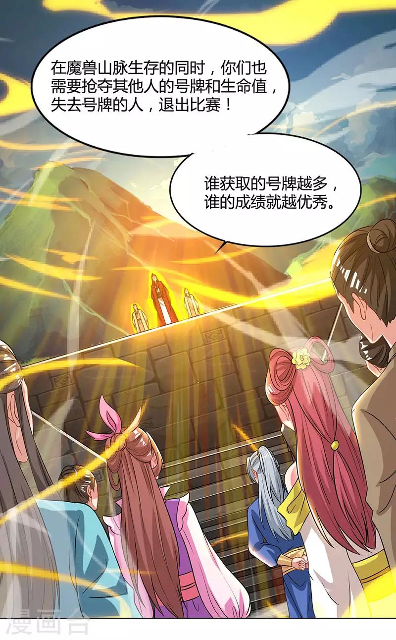 重生八万年韩漫全集-第60话 遇险无删减无遮挡章节图片 