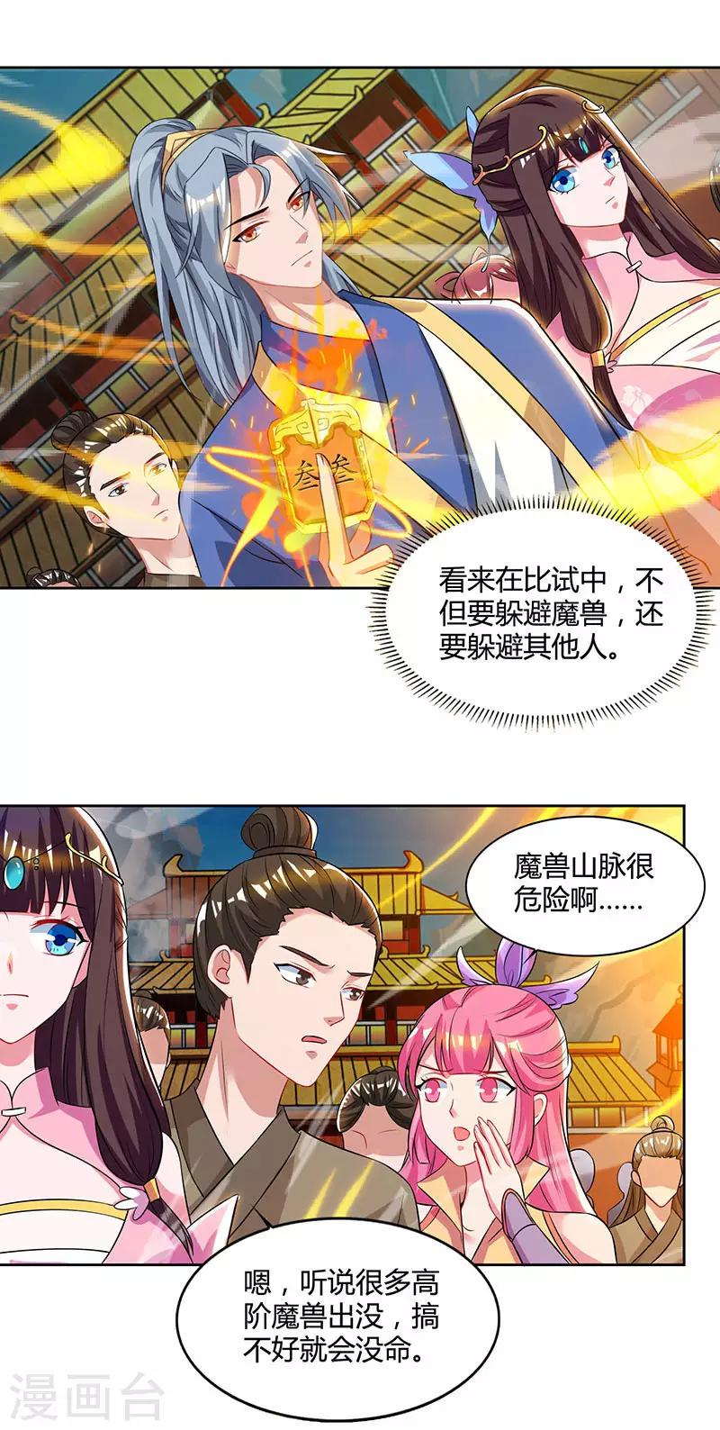 重生八万年韩漫全集-第60话 遇险无删减无遮挡章节图片 