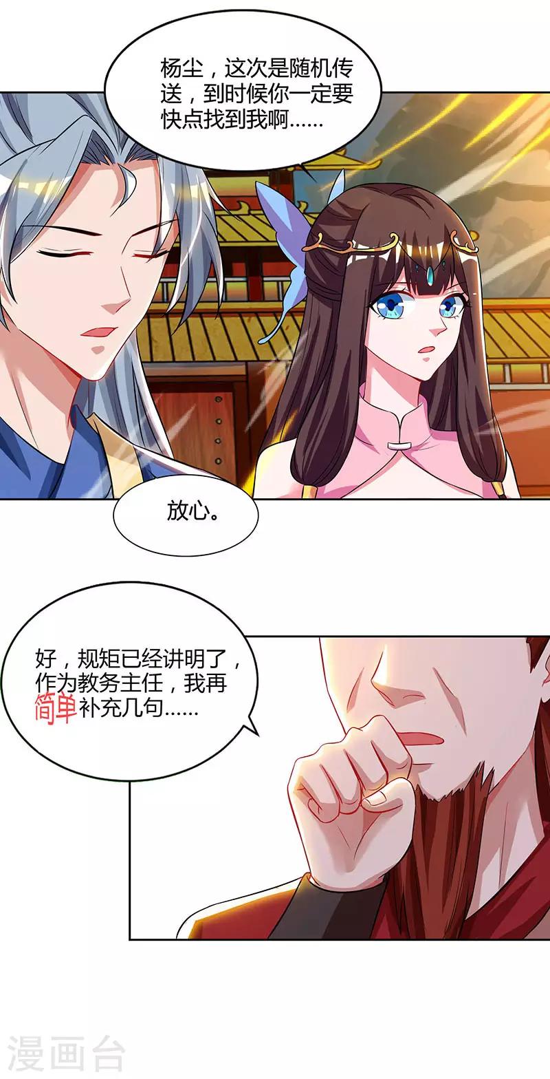 重生八万年韩漫全集-第60话 遇险无删减无遮挡章节图片 