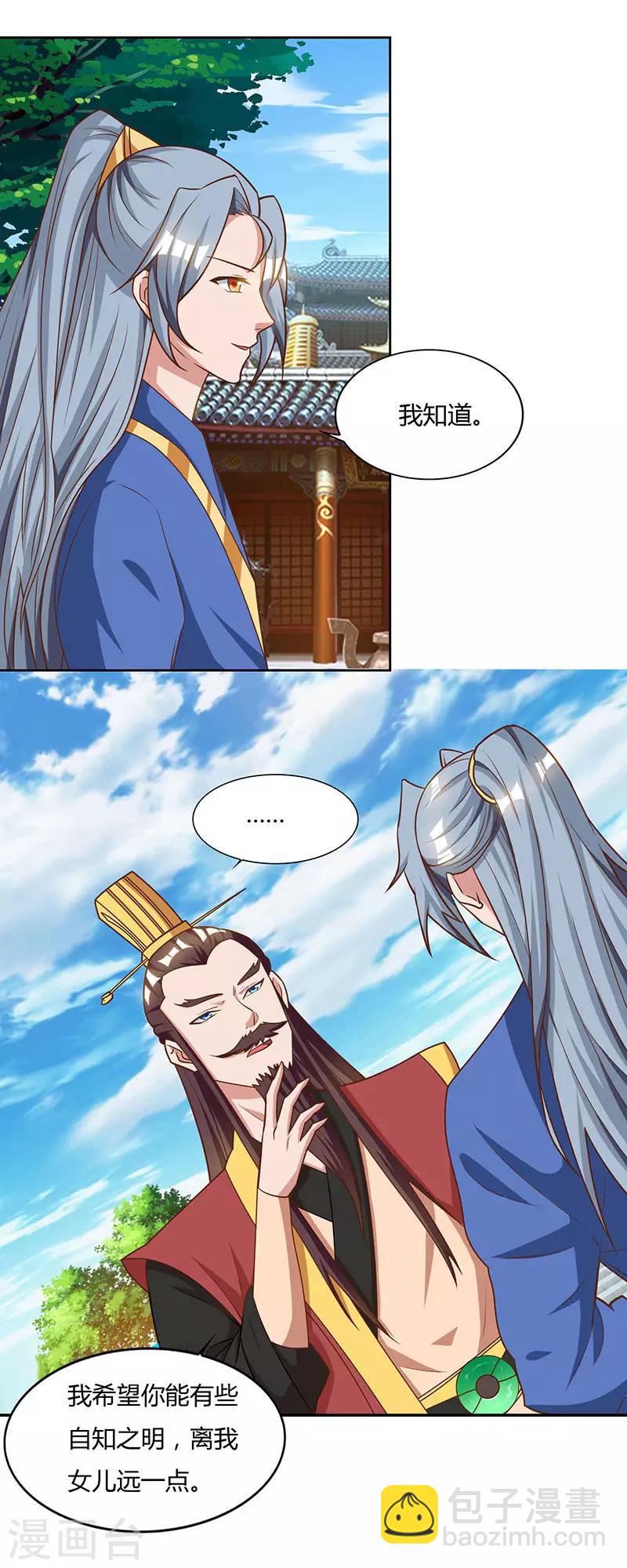 重生八万年韩漫全集-第60话 遇险无删减无遮挡章节图片 