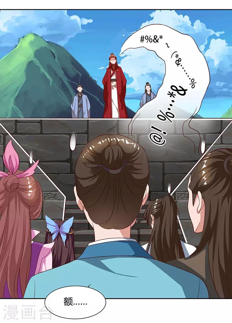 重生八万年韩漫全集-第60话 遇险无删减无遮挡章节图片 