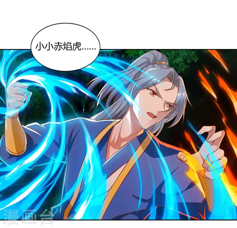 重生八万年韩漫全集-第60话 遇险无删减无遮挡章节图片 