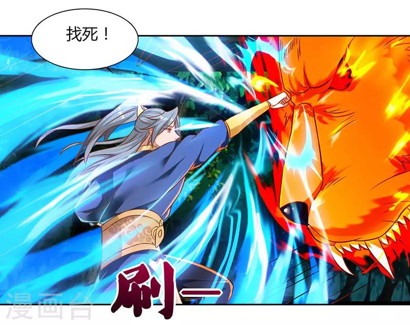 重生八万年韩漫全集-第60话 遇险无删减无遮挡章节图片 