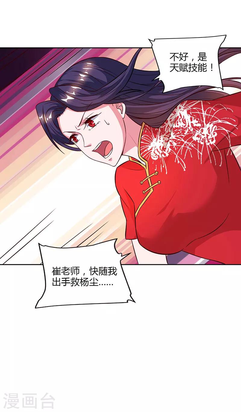 重生八万年韩漫全集-第60话 遇险无删减无遮挡章节图片 