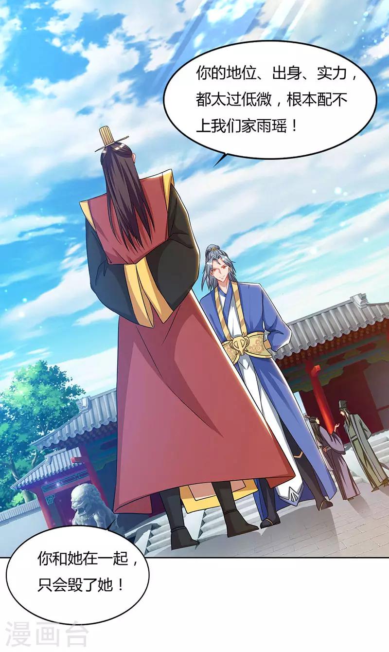 重生八万年韩漫全集-第60话 遇险无删减无遮挡章节图片 