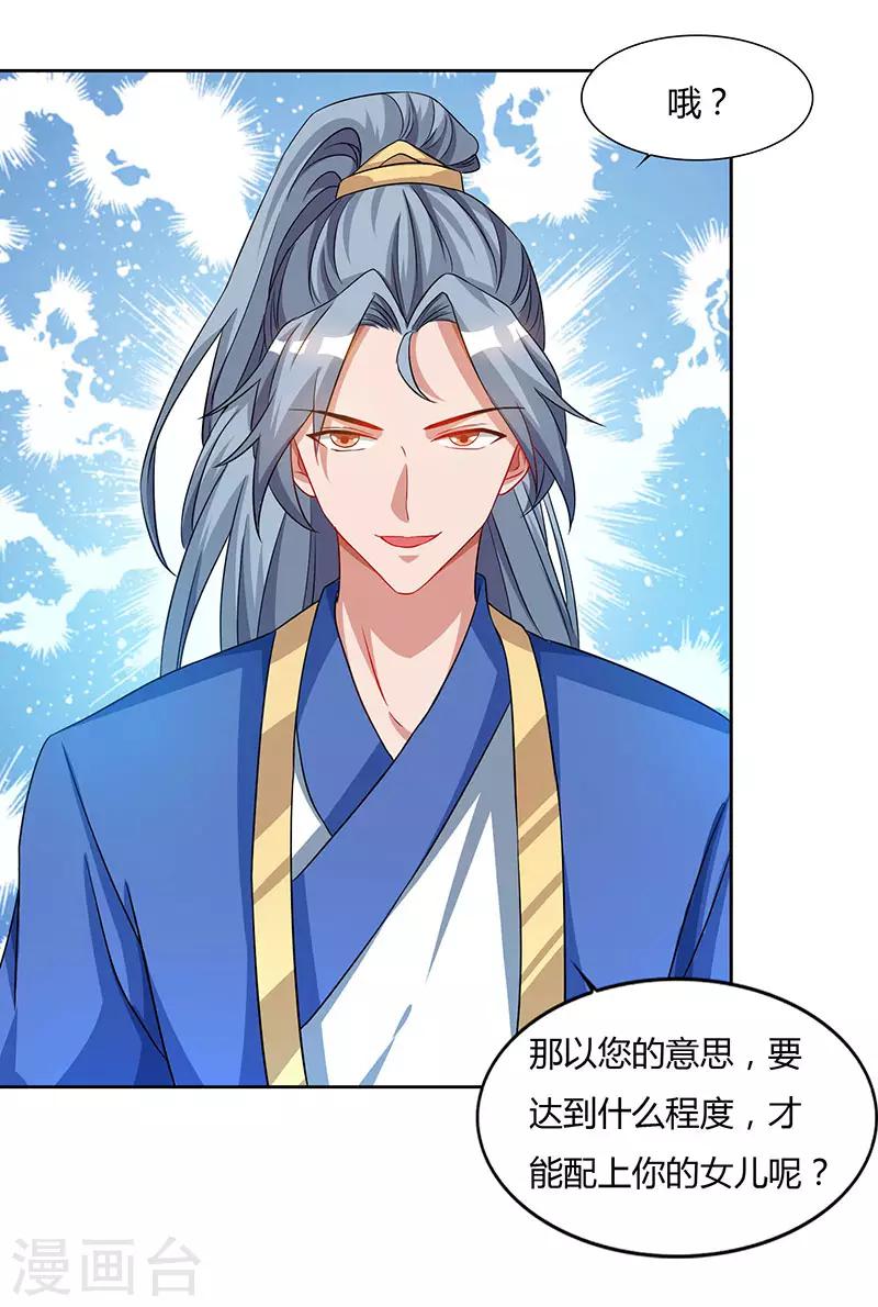 重生八万年韩漫全集-第60话 遇险无删减无遮挡章节图片 