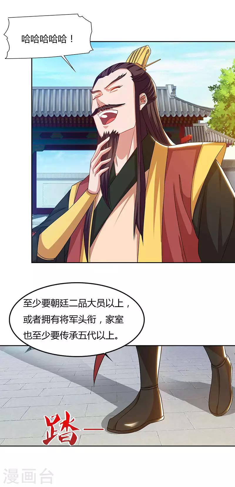 重生八万年韩漫全集-第60话 遇险无删减无遮挡章节图片 