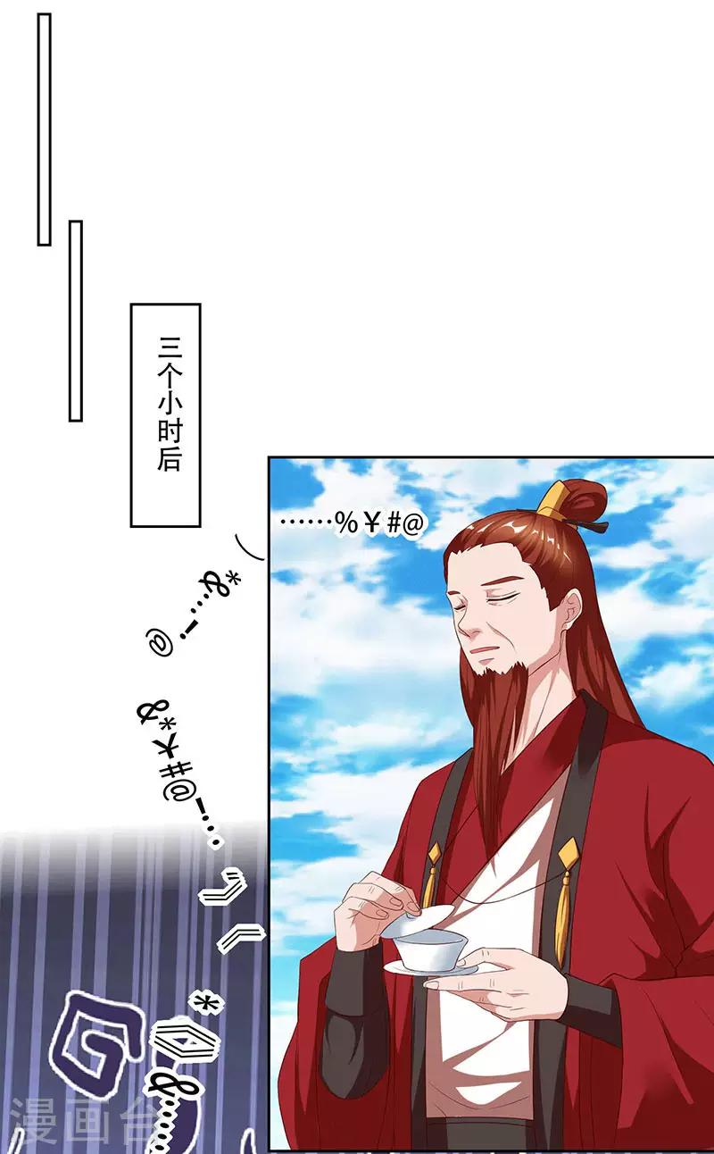 重生八万年韩漫全集-第61话 偶遇小队无删减无遮挡章节图片 