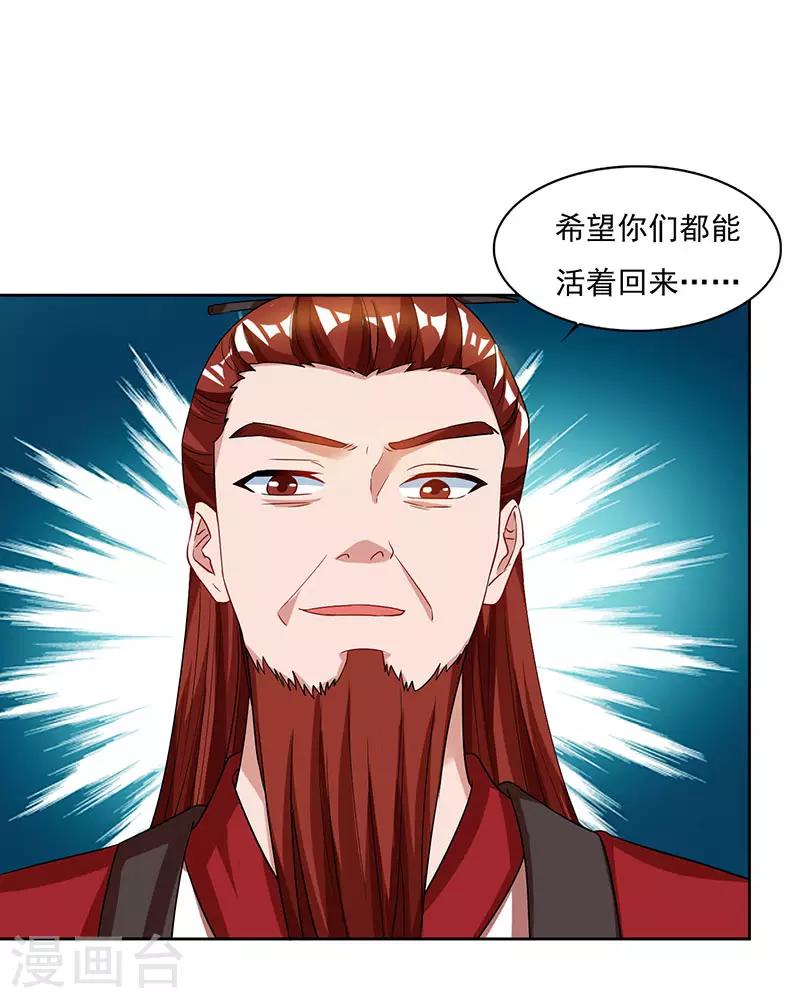 重生八万年韩漫全集-第61话 偶遇小队无删减无遮挡章节图片 