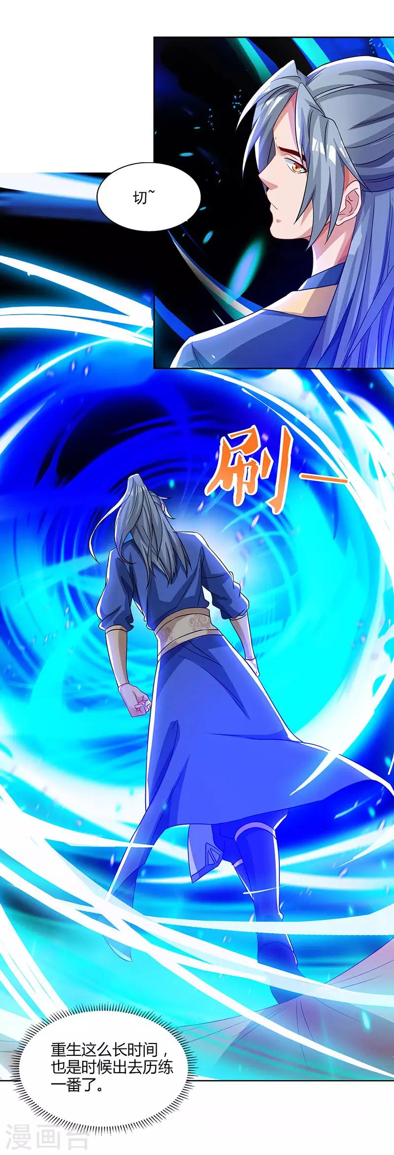 重生八万年韩漫全集-第61话 偶遇小队无删减无遮挡章节图片 