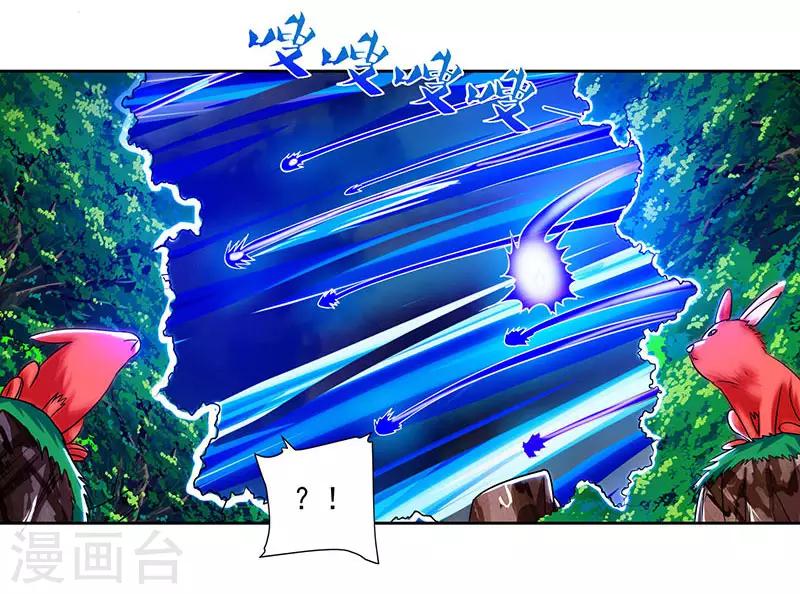 重生八万年韩漫全集-第61话 偶遇小队无删减无遮挡章节图片 