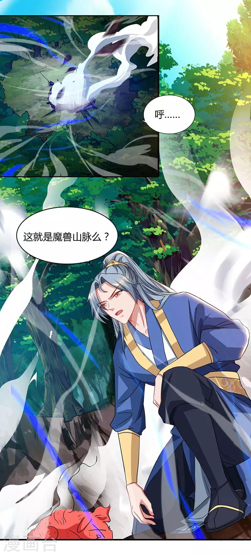重生八万年韩漫全集-第61话 偶遇小队无删减无遮挡章节图片 