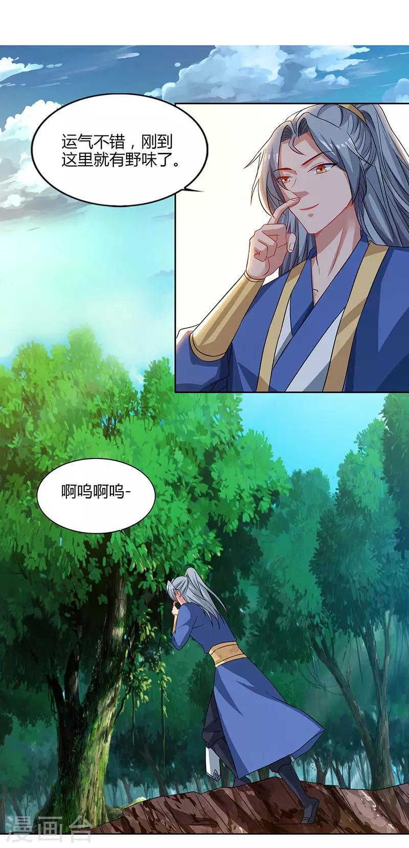 重生八万年韩漫全集-第61话 偶遇小队无删减无遮挡章节图片 