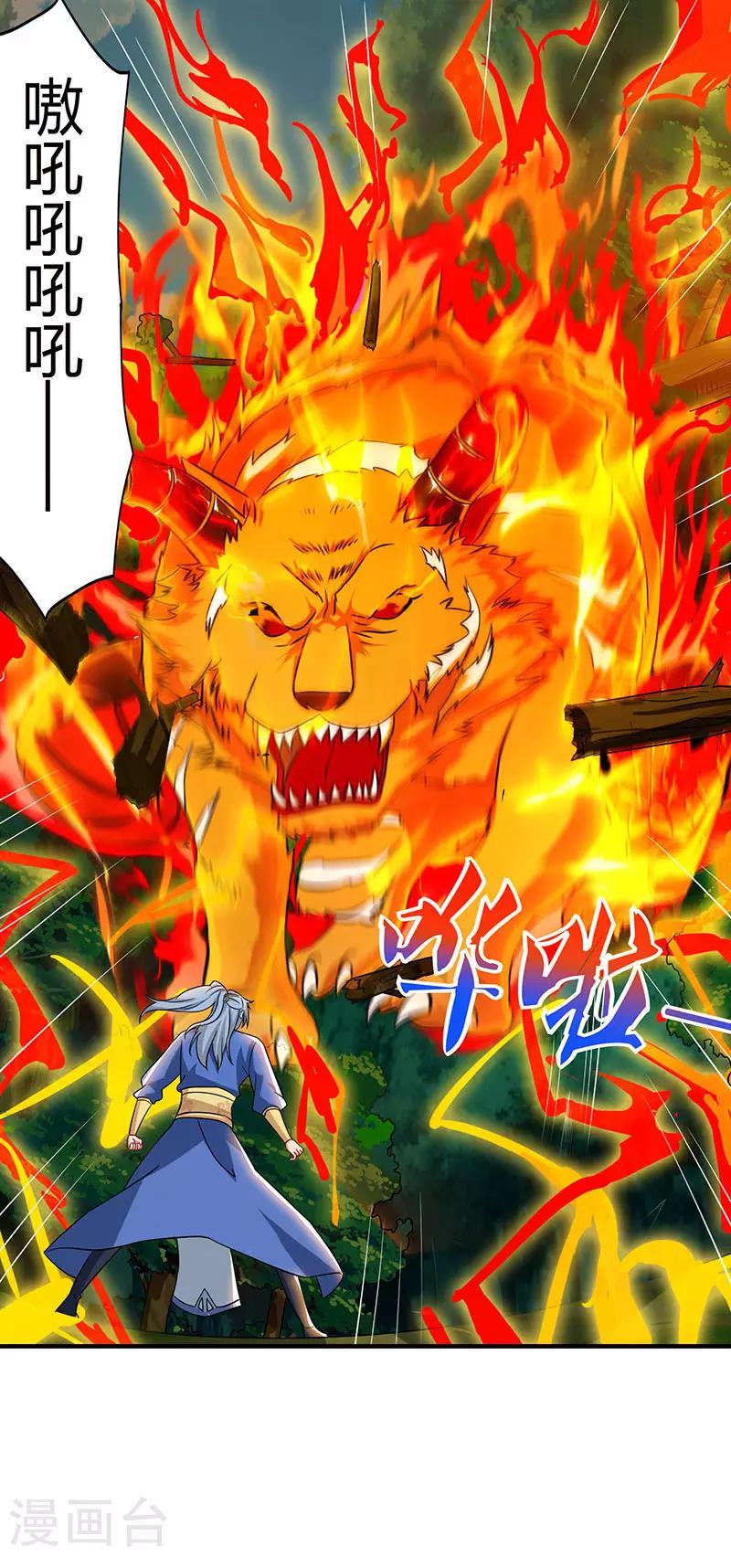 重生八万年韩漫全集-第61话 偶遇小队无删减无遮挡章节图片 