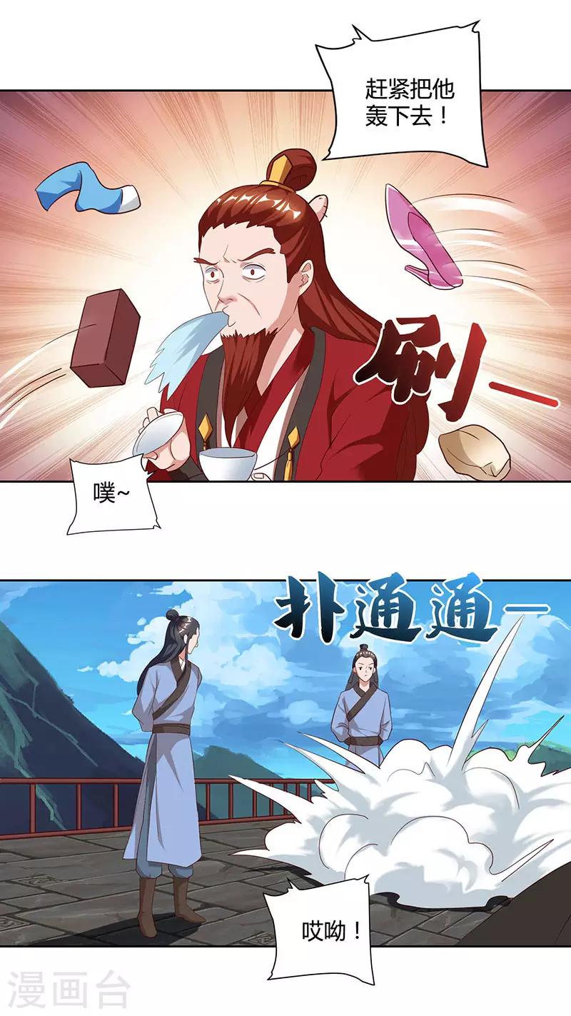 重生八万年韩漫全集-第61话 偶遇小队无删减无遮挡章节图片 
