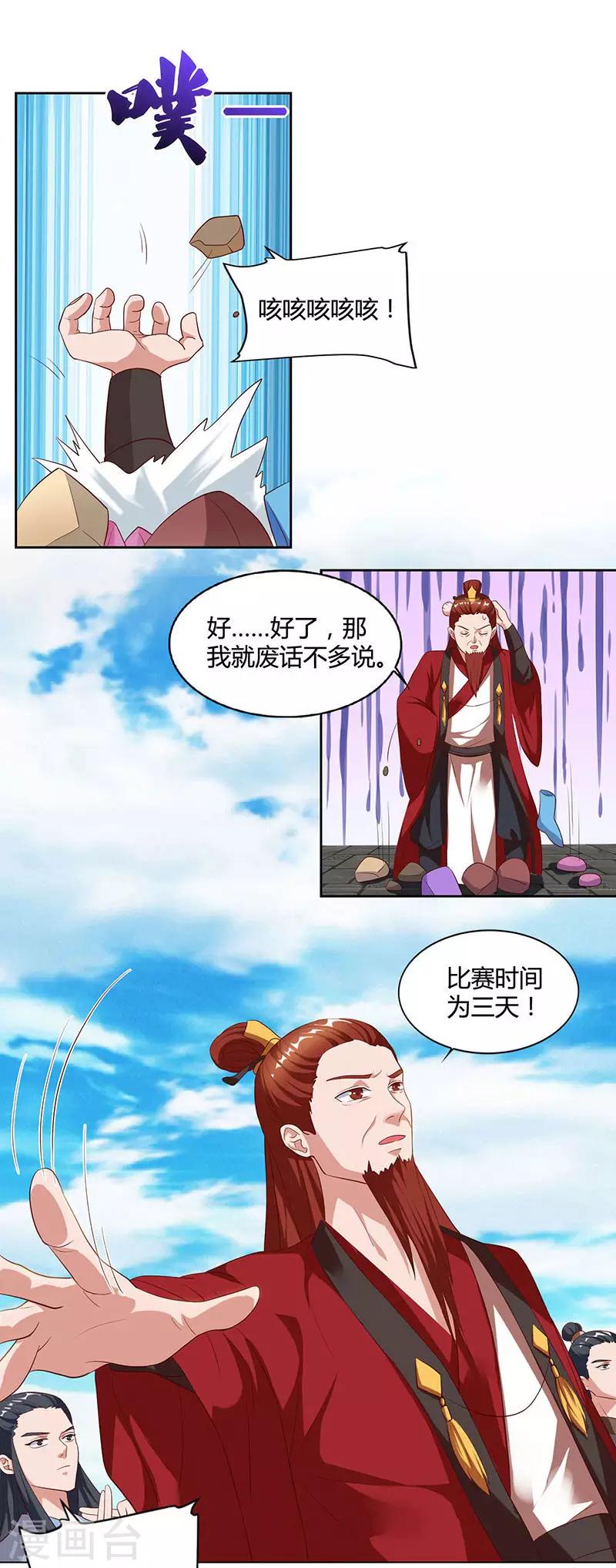 重生八万年韩漫全集-第61话 偶遇小队无删减无遮挡章节图片 